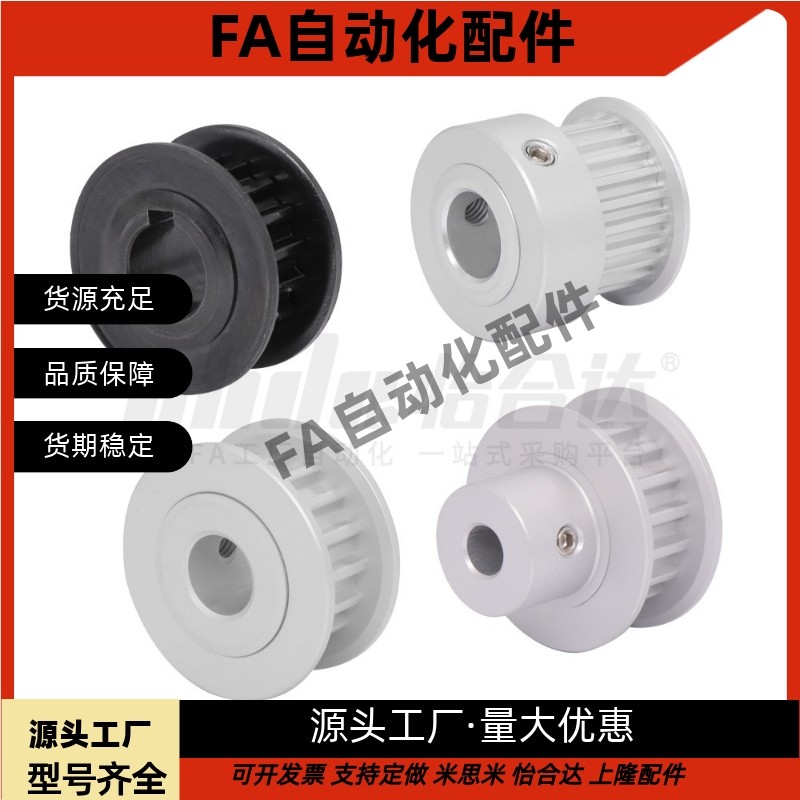 梯形齿同步轮 EAC01 02 03 11 12 13-MXL019 25-14-A-H-d3