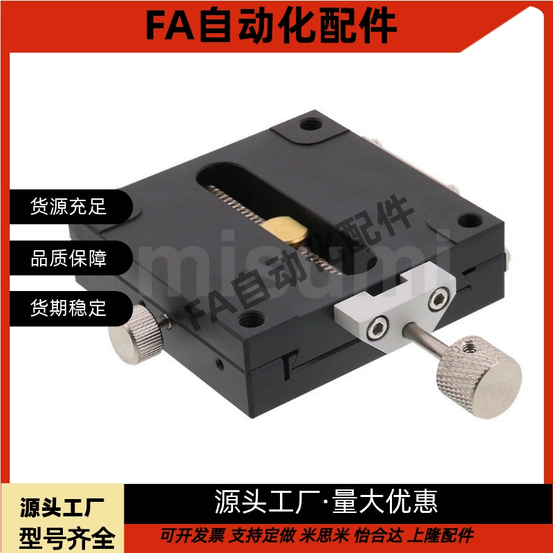 X轴进给丝杆驱动燕尾槽位移平台光学微调滑台XFHT40/60/4060/4090