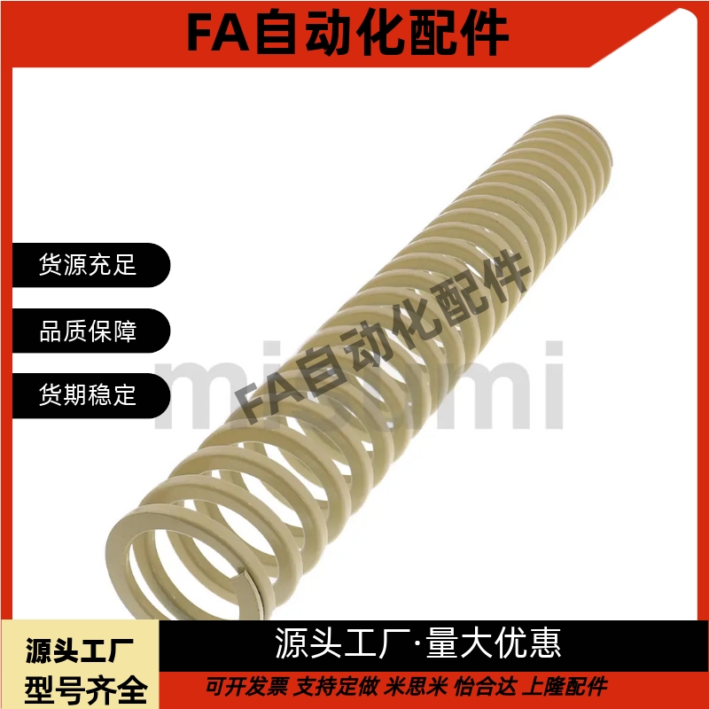 SWR17-20 25 30 35 40 45~300 象牙色缩量型矩形螺旋模具弹簧