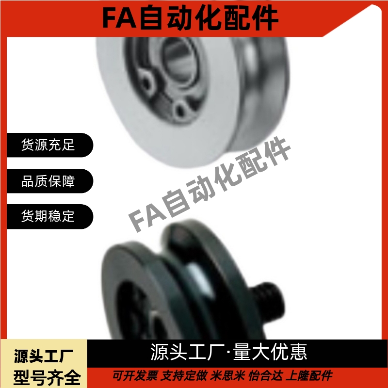 圆皮带用惰轮槽2槽3 ENY01 ENY02 ENY11 ENY21 15 20 30