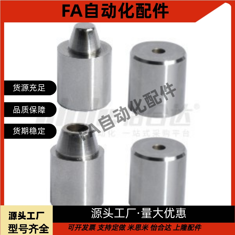 PAP01 PAP11 PAP21-D12-D12C-D16-D16C-D20C-D25-D30C 圆锥定位销