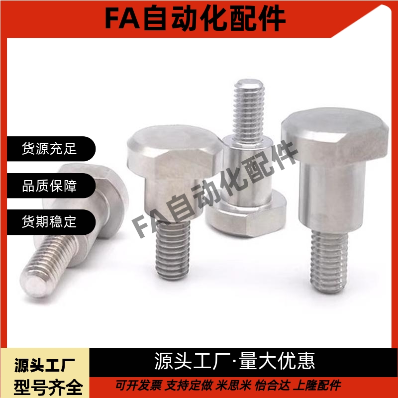 调整螺栓标准六角型  PAY06-M4/5/6/8/10-L10/15/20/25/30/35/40/