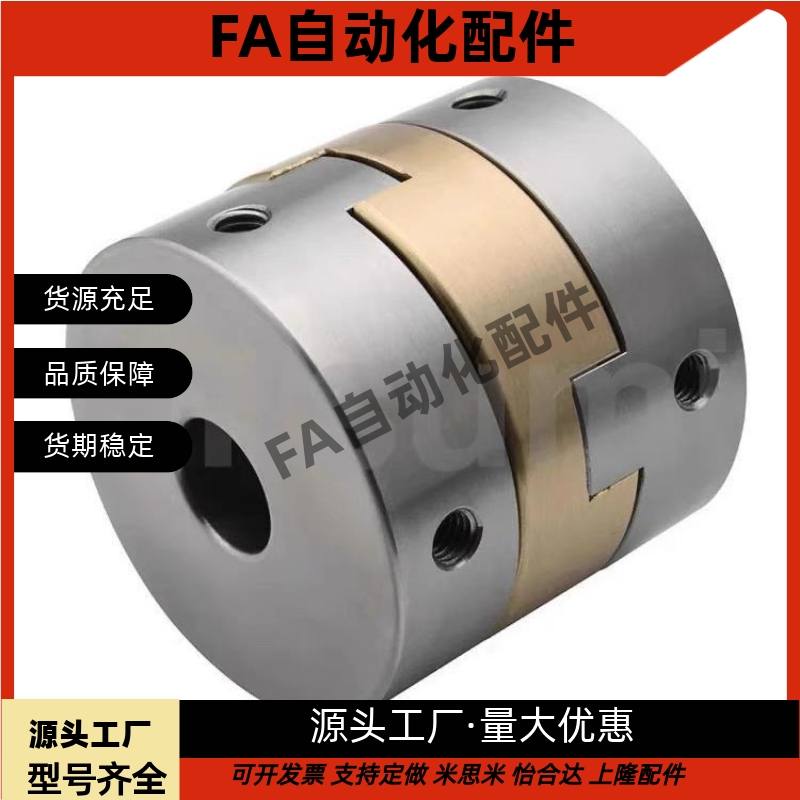十字联轴器CPOC E-LMPOC DCE01 DER11 D16 20 25 32 40 50