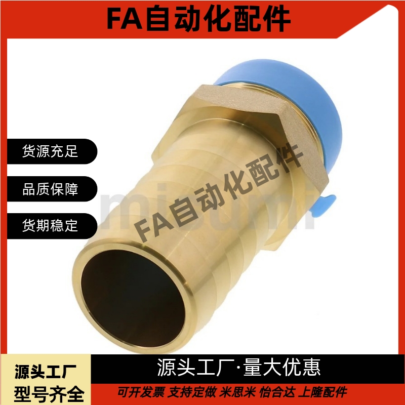 外螺纹接头宝塔接头 HOSNS92/93/123/124/153/154/194/196/258