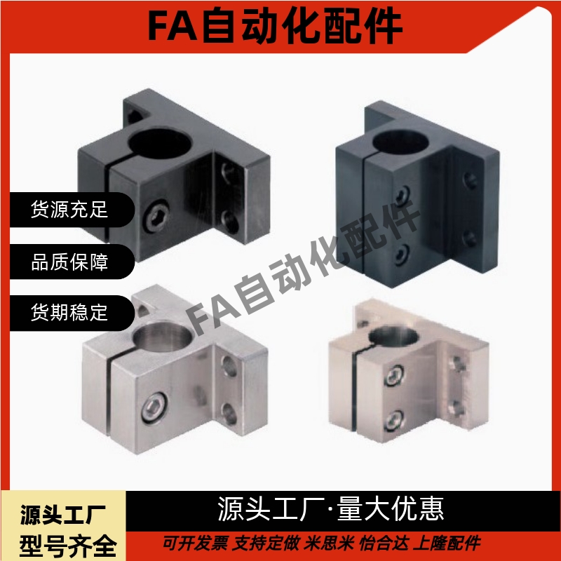 侧面安装腰形孔CLNB20CLNM25CLNA30CLNS35调节固定座导向轴支座