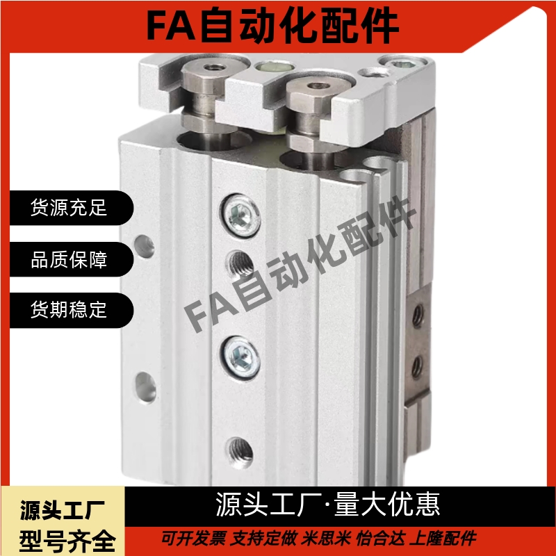 滑台气缸GXQL/GXQ6/GXQ8/GXQ12/GXQ16/20/25X10X20X30X40X50AA-BB