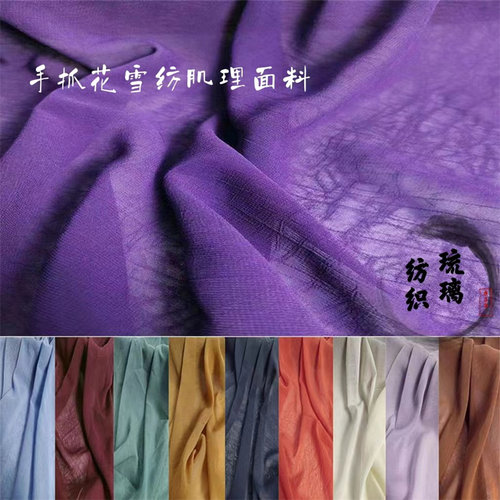 布料大袖衫。汉服傣族服面料