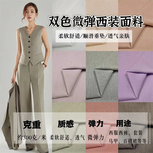 西装西服百褶裙制服工装外套面料