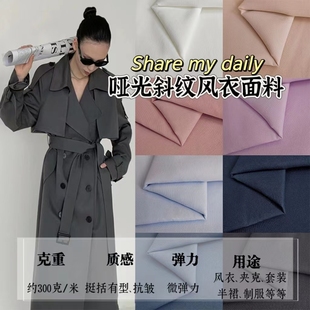 高檔錦綸抗皺純色斜紋布料風衣工裝 面料 夾克外套圍裙派克服裝 褲