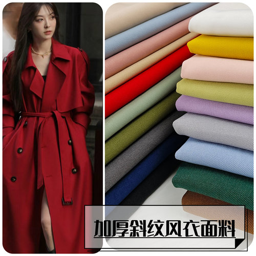 加厚风衣斜纹面料制服裤子布料