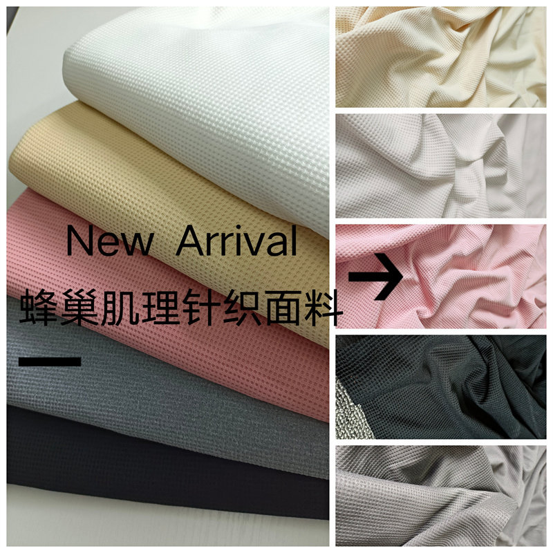 蜂巢针织提花面料卫衣裤子运动服Polo衫裙子华夫格肌理创意布料