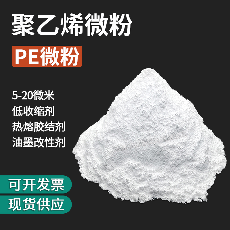 10-20μm聚乙烯微粉pe塑胶粉末