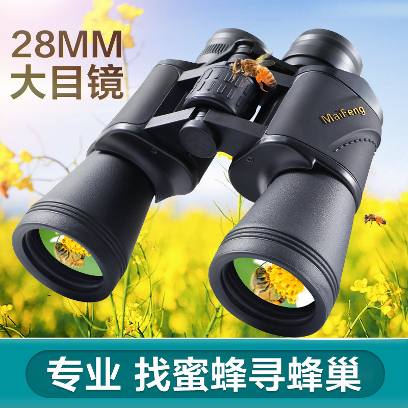 找蜂望远镜高倍高清专业级便携户外夜视军事用登山钓鱼双筒望远镜