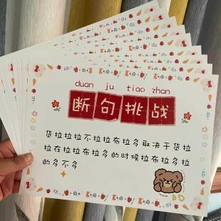 婚礼闯关游戏新郎伴郎伴娘通关道具接亲游戏卡断句挑战结婚堵门.