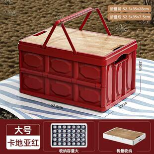 户外露营收纳箱可折叠红色手提储物箱车辆后备箱带木盖手拿整理盒