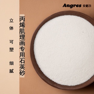 美术生装 石英砂丙烯肌理画颜料手工diy工具材料包套装 饰画褶皱立
