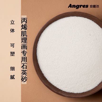 石英砂丙烯肌理画颜料手工diy工具材料包套装美术生装饰画褶皱立