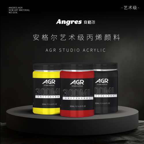 安格尔丙烯颜料艺术级罐装彩绘