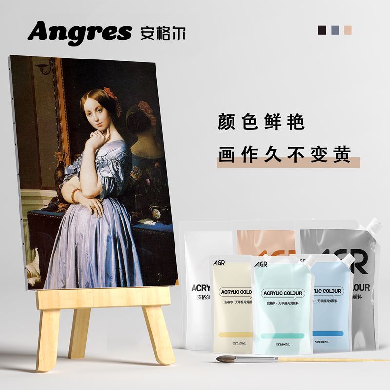 安格尔高级灰丙烯颜料袋装儿童手绘安全无毒肌理画DIY防水