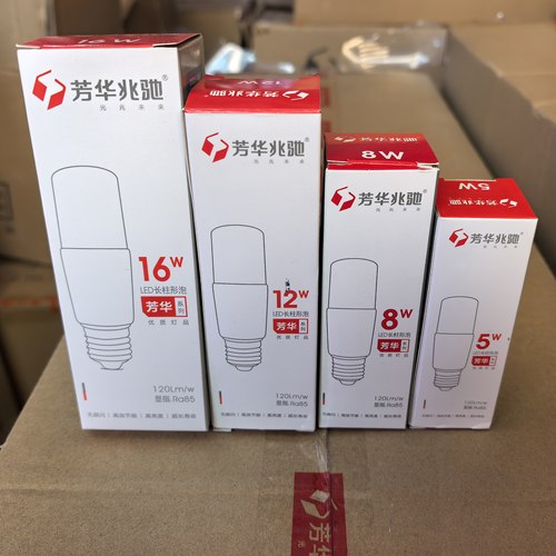 芳华兆驰e27筒灯专用配套LED长柱形泡5W8W12W18w节能灯白光无频闪