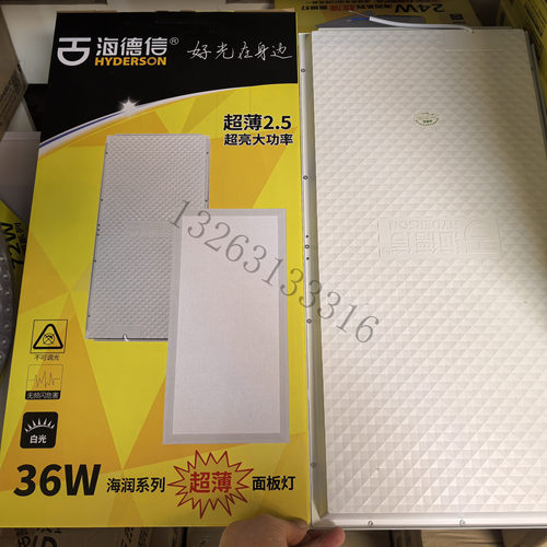 厨房卫生间扣板灯矿棉板海德信