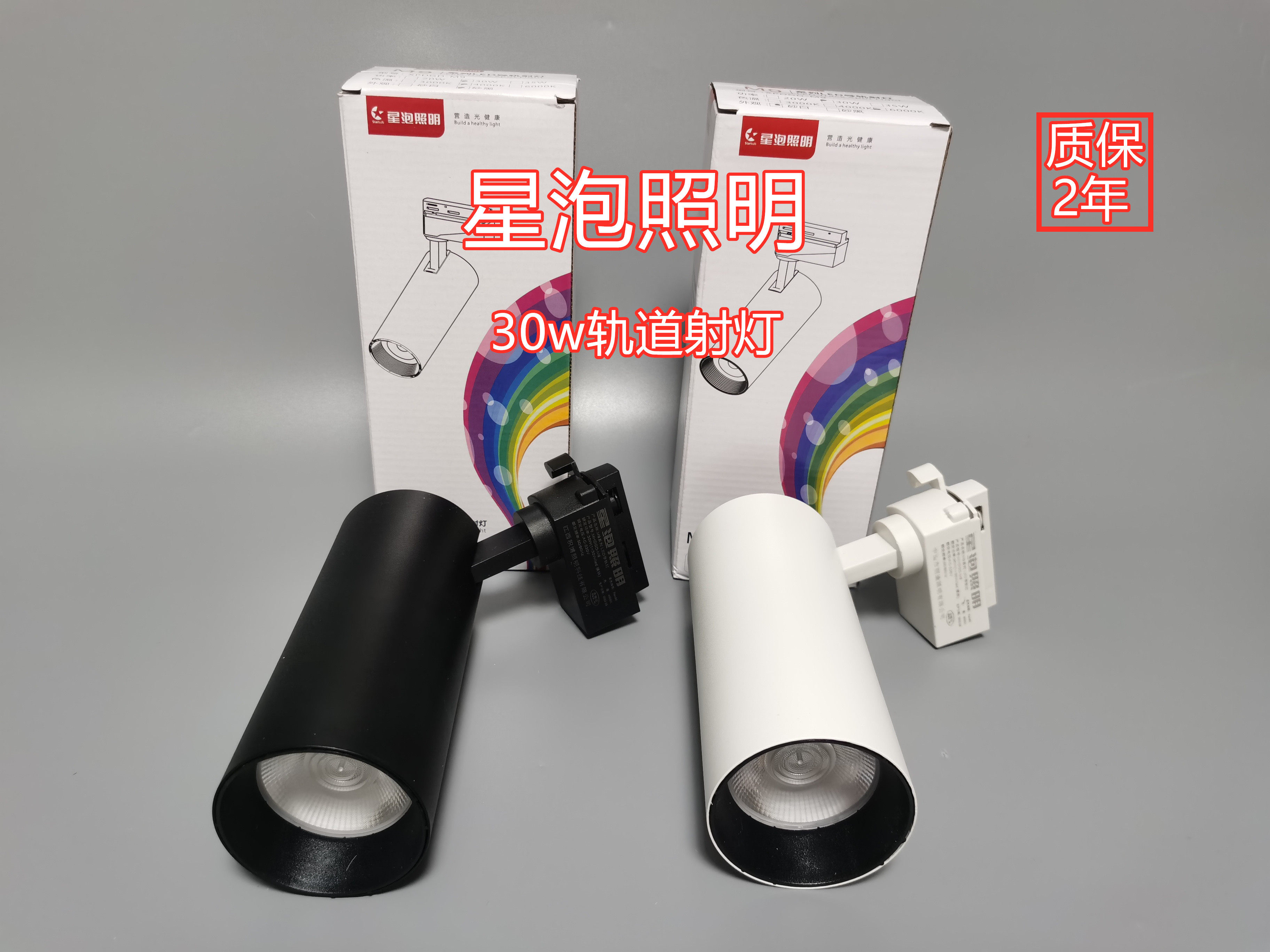 星泡照明m9系列led射灯30瓦导轨灯服装店背景墙展厅店铺商用滑道