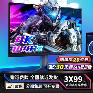 LG32英寸4K电竞显示器32GR93U 144HZ屏幕IPS升降旋转HDR400 1MS