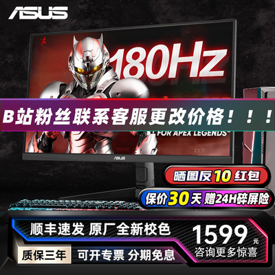 高性价比！华硕27英寸电竞显示器