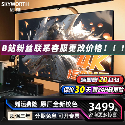 UP主推荐！创维MINILED显示器