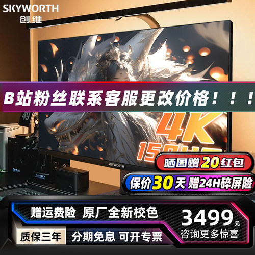 UP主推荐！创维MINILED显示器