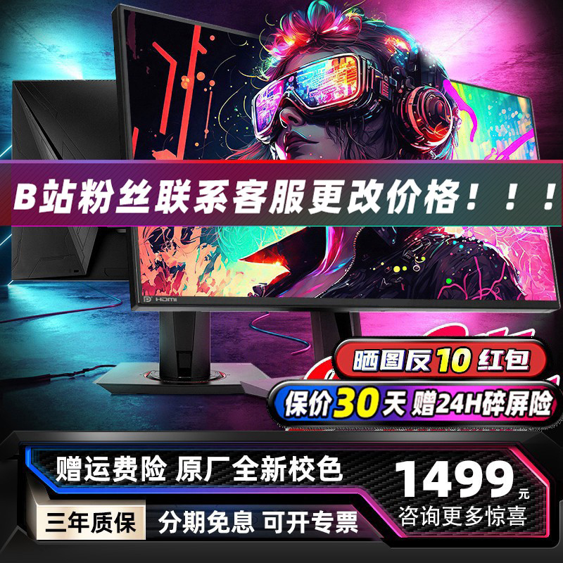 华硕VG259QM 25英寸FAST-IPS电竞显示器HDR400 280Hz液晶屏幕1MS