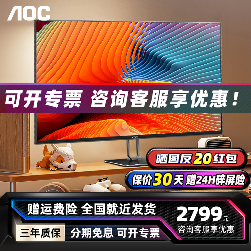 AOC27英寸4K超清显示器U27U2DP NanoIps屏幕双TYPE-C接口HDR400 电脑硬件/显示器/电脑周边 娱乐办公显示器/随心屏/移动屏 原图主图