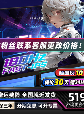 泰坦军团24.5英寸180Hz显示器P2510G FastIPS电竞屏幕1MS响应HDR