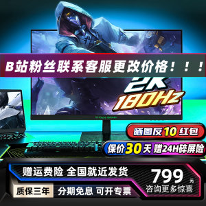 泰坦军团27英寸2K 180HZ高刷屏幕FastIPS硬件低蓝光显示器P2710R