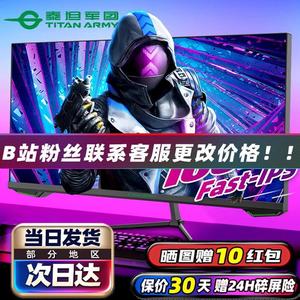 泰坦24.5英寸2K显示器P25W2R IPS屏幕165Hz电竞1MS雷神LQ25F165