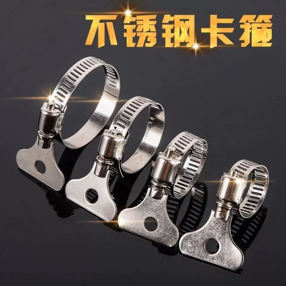 不锈钢水管卡箍洗车水枪接头管子卡扣带手柄箍不锈钢管卡扣固定