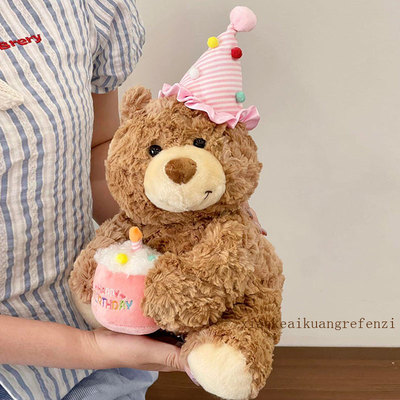 正版生日蛋糕帽小熊公仔毛绒玩具可爱泰迪熊玩偶抱小兔送男女礼物
