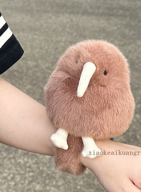 正版几维鸟玩偶手腕啪啪圈kiwi小鸟公仔毛绒玩具娃娃送女生日礼物