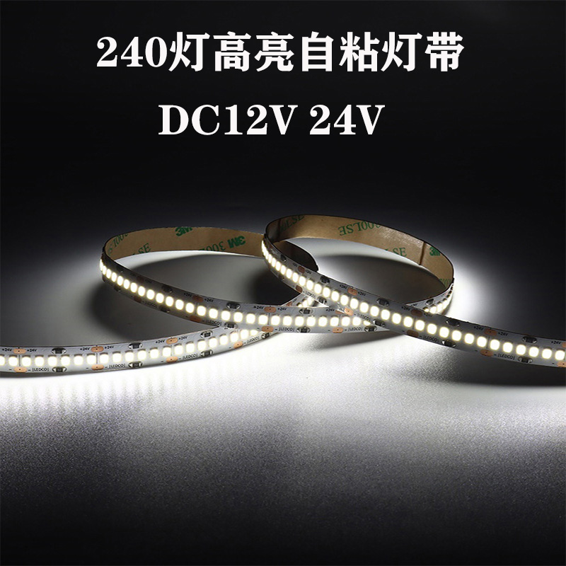 led低压灯带单排超密高亮自粘