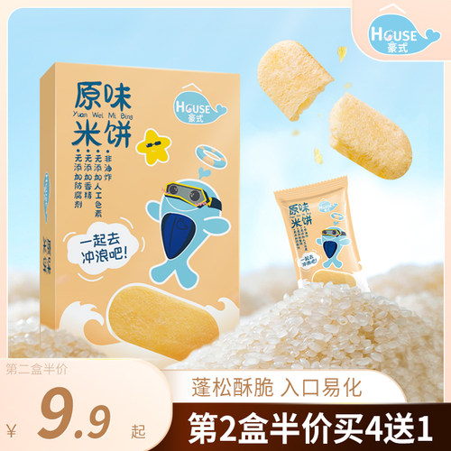 豪式原味米饼无盐磨牙棒儿童零食