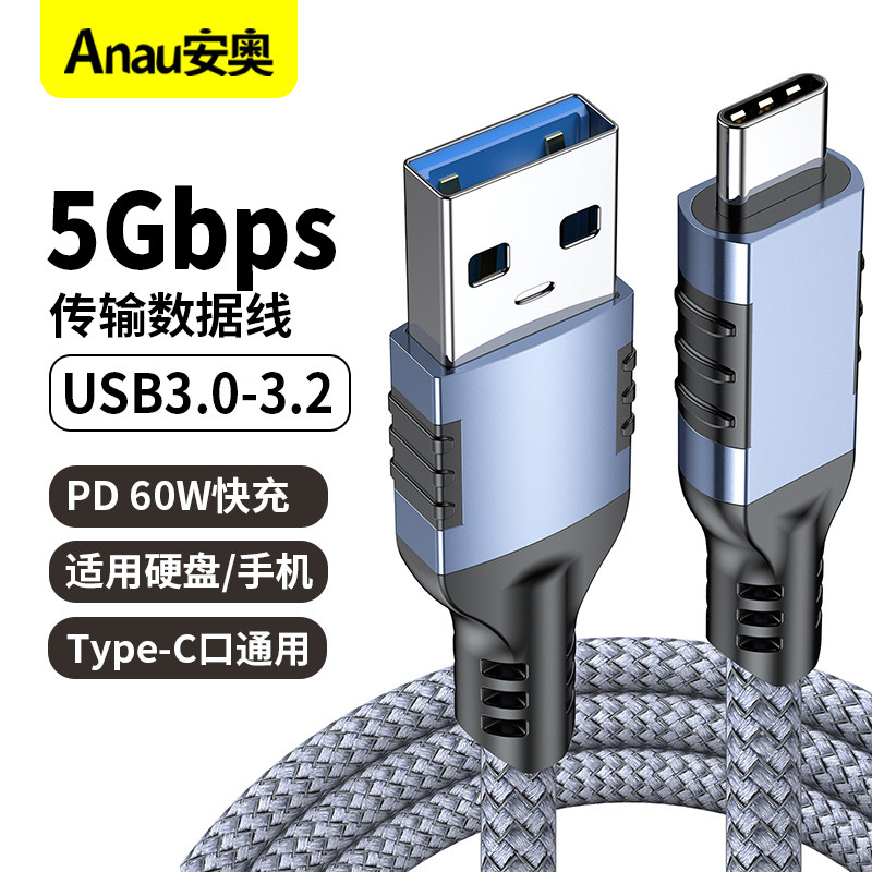 USB3.0数据线 10/5Gbps传输线 支持60W PD快充 双Type-C to C口适用手机笔记本电脑车载投屏通用连接线USB3.1