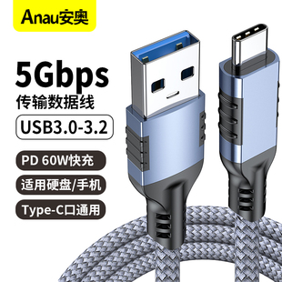 USB3.0数据线 10/5Gbps传输线 支持60W PD快充 双Type-C to C口适用手机笔记本电脑车载投屏通用连接线USB3.1