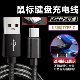适用达摩鲨M3鼠标连接线Darmoshark N3蓝牙游戏鼠标充电器线m3s无线pro变有线数据线USB电脑加长传输线type-c