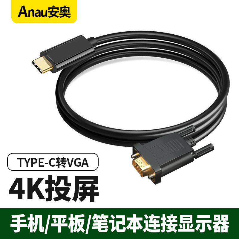 苹果笔记本type-c转VGA线投屏线