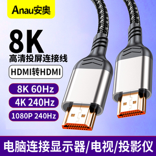 HDMI线2.1版8K60Hz高清线 4K/2K/1K 180/360/165Hz高清视频连接线兼容HDMI2.0笔记本电脑接电视显示器投影仪