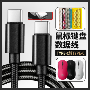 适用于Lenovo联想拯救者M500蓝牙无线鼠标连接线M6XPro笔记本电脑USB数据线m7充电typec传输连接线无线鼠标线