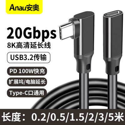 Typec延长线USB3.2 Gen2 x2弯头公母线3.1公对母3.0拓展坞加长线手机笔记本电脑充电显示器连接线3/5米传输线