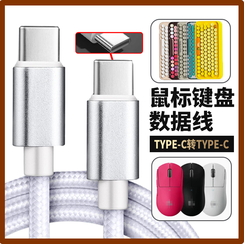 适用于ALIENWARE外星人AW620M AW720Mc宏基VGN狼蛛达尔优无线蓝牙鼠标充电线电脑USB数据线连接线USB-C传输线