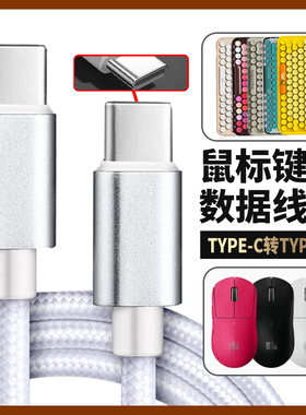 适用于ALIENWARE外星人AW620M AW720Mc宏基VGN狼蛛达尔优无线蓝牙鼠标充电线电脑USB数据线连接线USB-C传输线