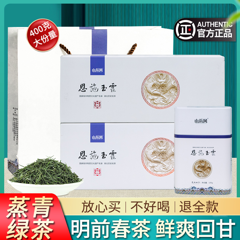 恩施玉露绿茶明前春茶礼盒罐装